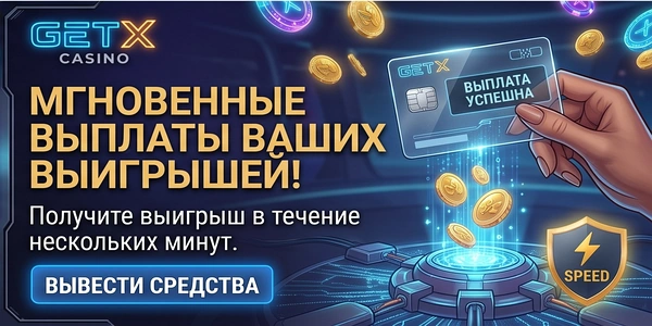 Рулетка с лайв-дилером в казино GET X