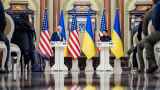 Украина может остаться без новой военной помощи США до начала 2024 года