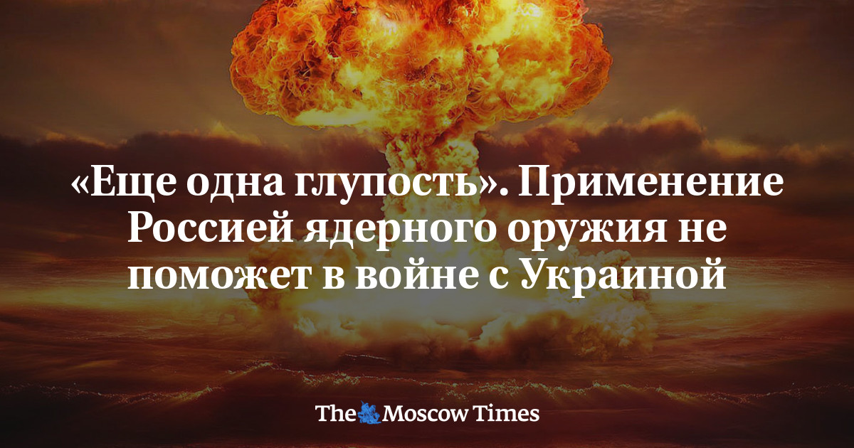 Всеобъемлющем запрещении ядерных испытаний. Страшное ядерное оружие России для Украины.